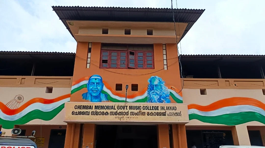 CHEMBAI MEMORIAL GOVERNMENT MUSIC COLLEGE PALAKKAD - Photo 2