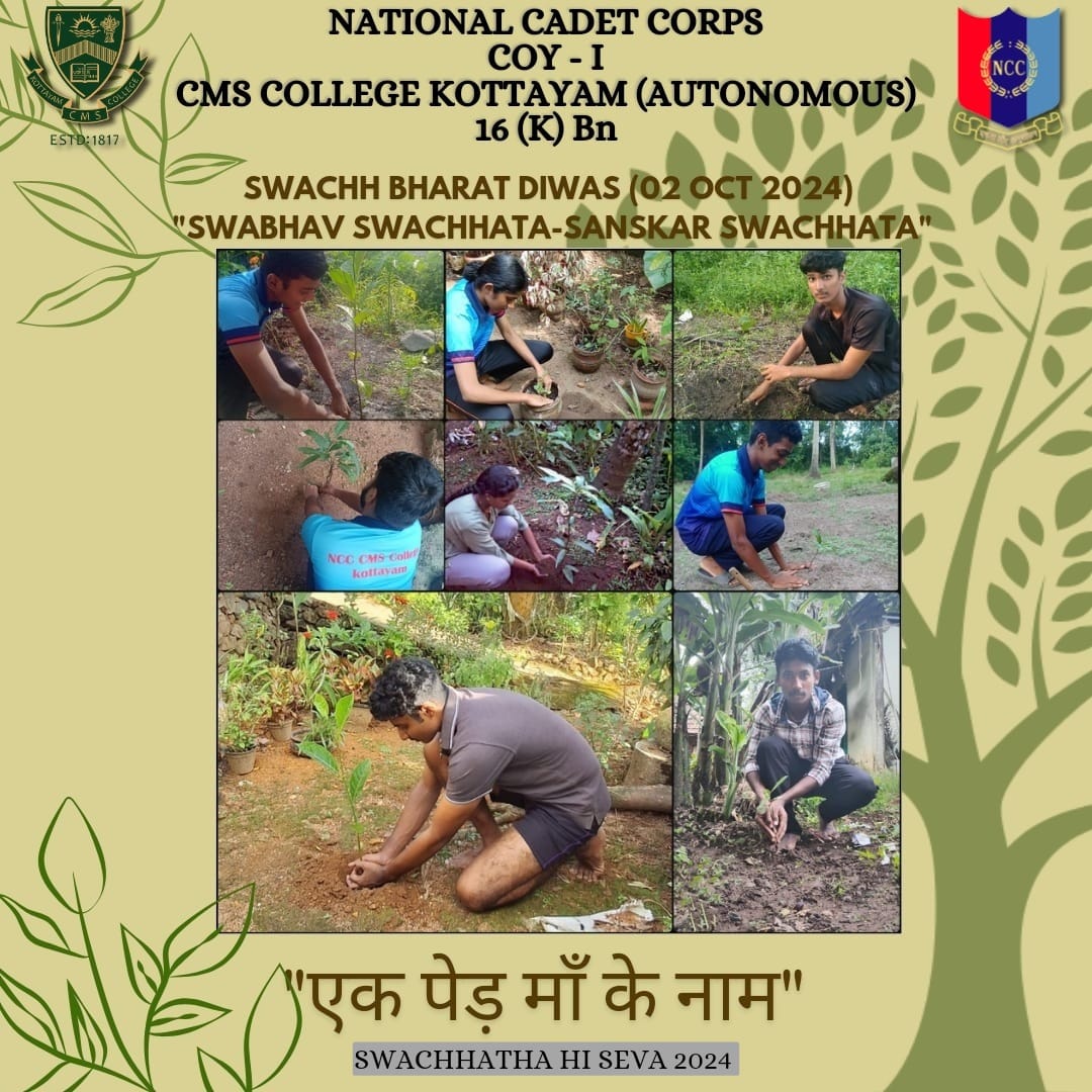 CMS College Kottayam - Photo 1