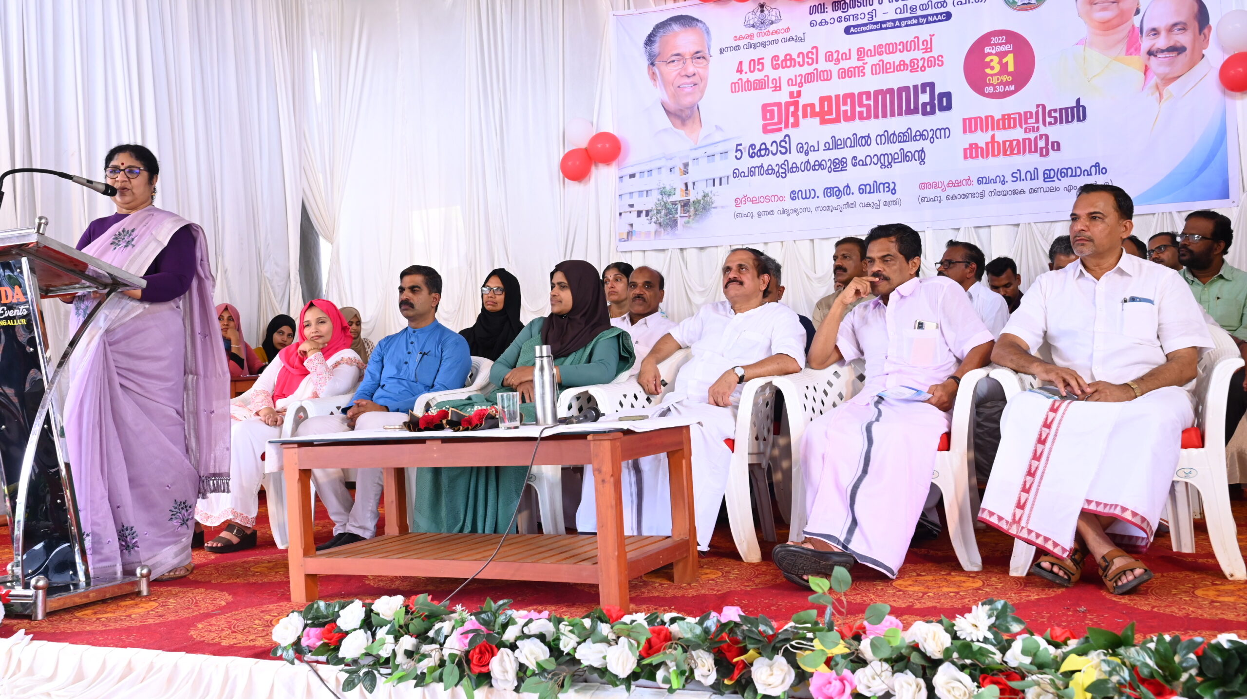 Government Arts and Science College, Kondotty - Photo 4