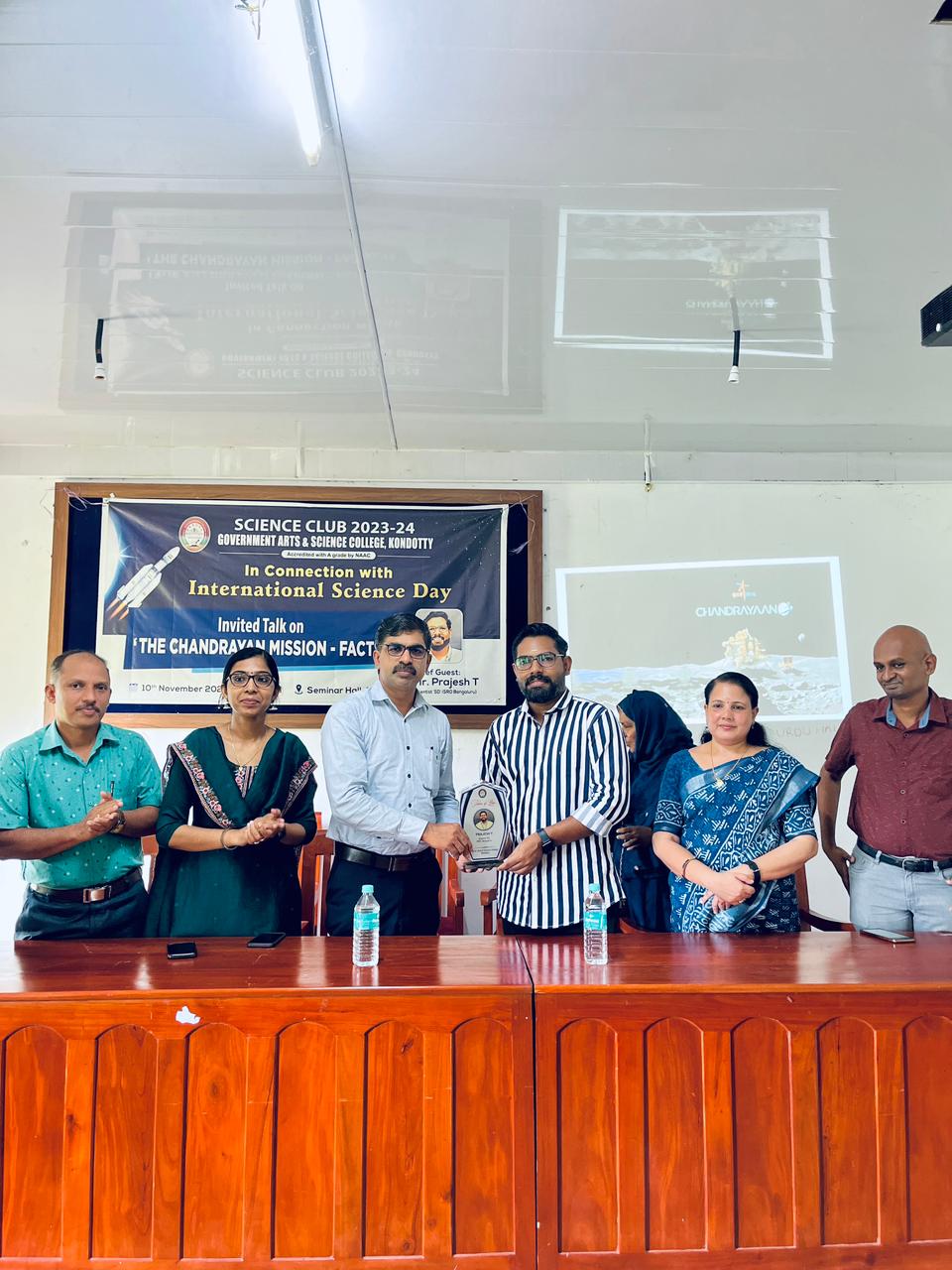 Government Arts and Science College, Kondotty - Photo 1