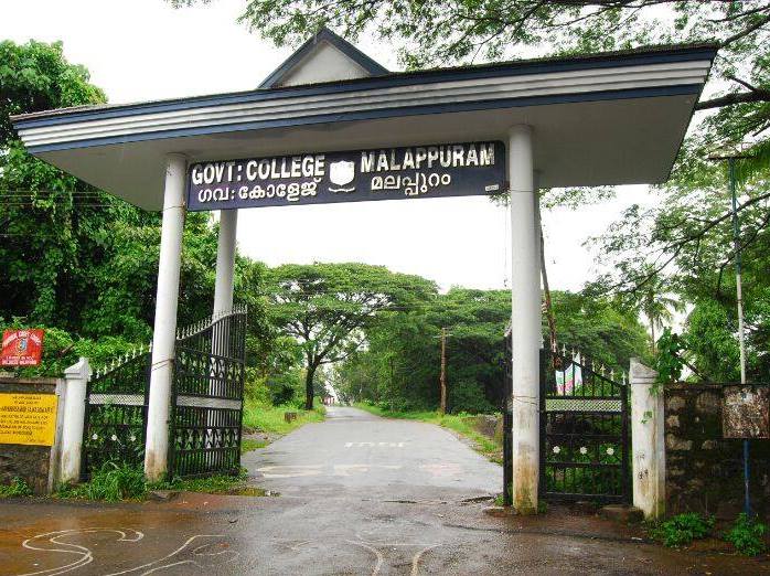 Govt College Malappuram - Photo 1