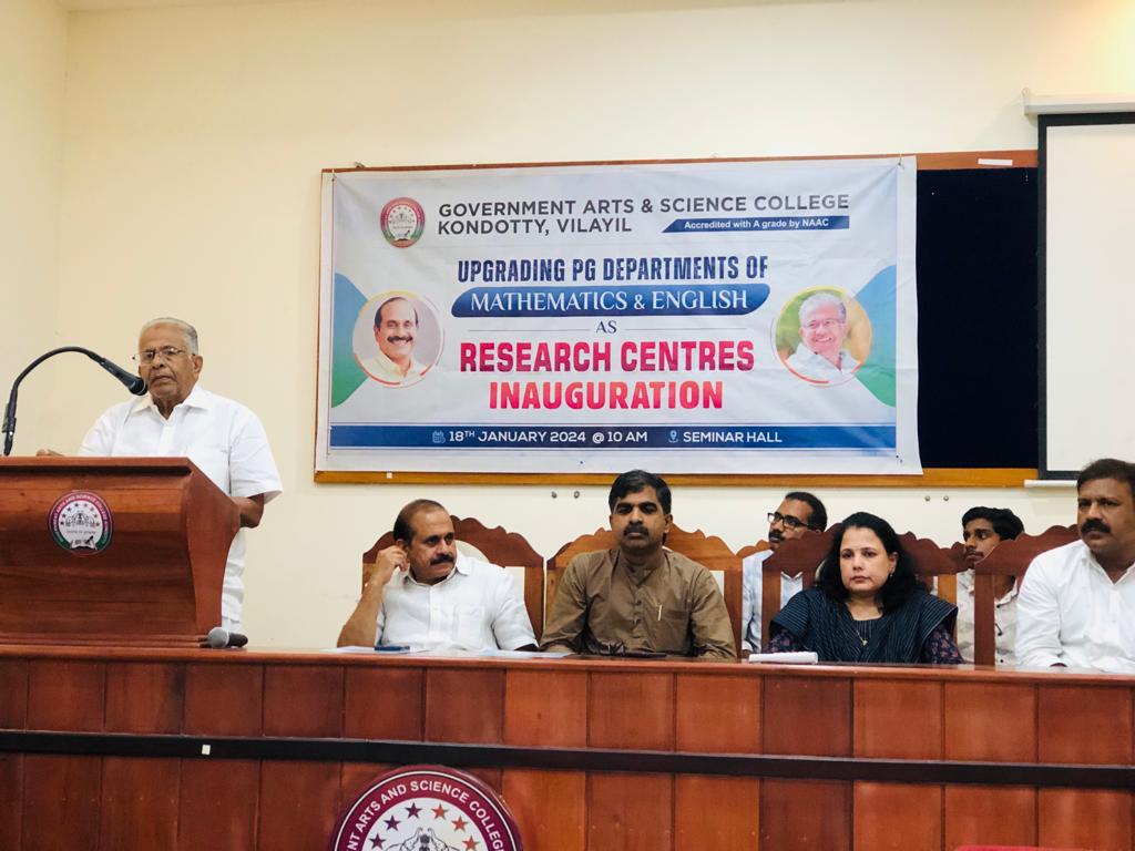 Government Arts and Science College, Kondotty - Photo 3